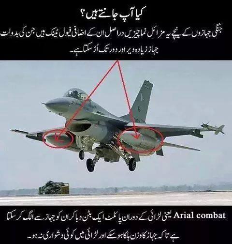 Missiles or Fuel tanks in F-16?